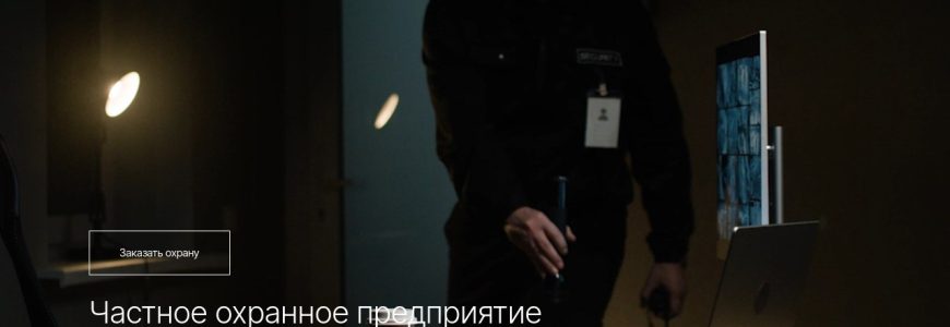 Современная охранная система с мониторами видеонаблюдения и пультом контроля.